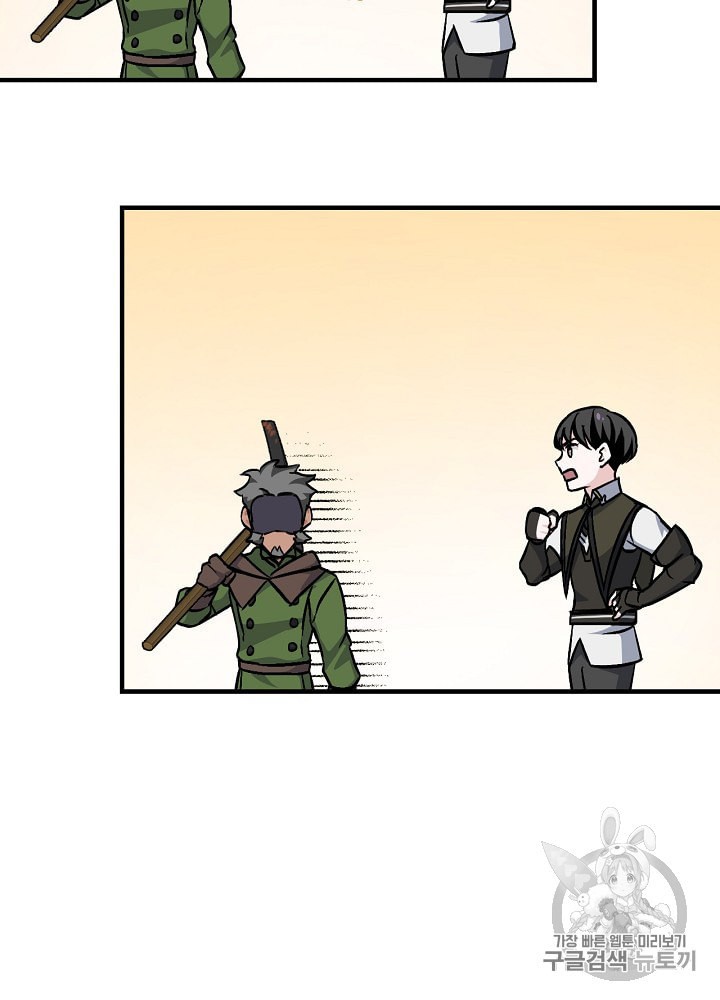 Leveling Up, By Only Eating! Ch.36 p90