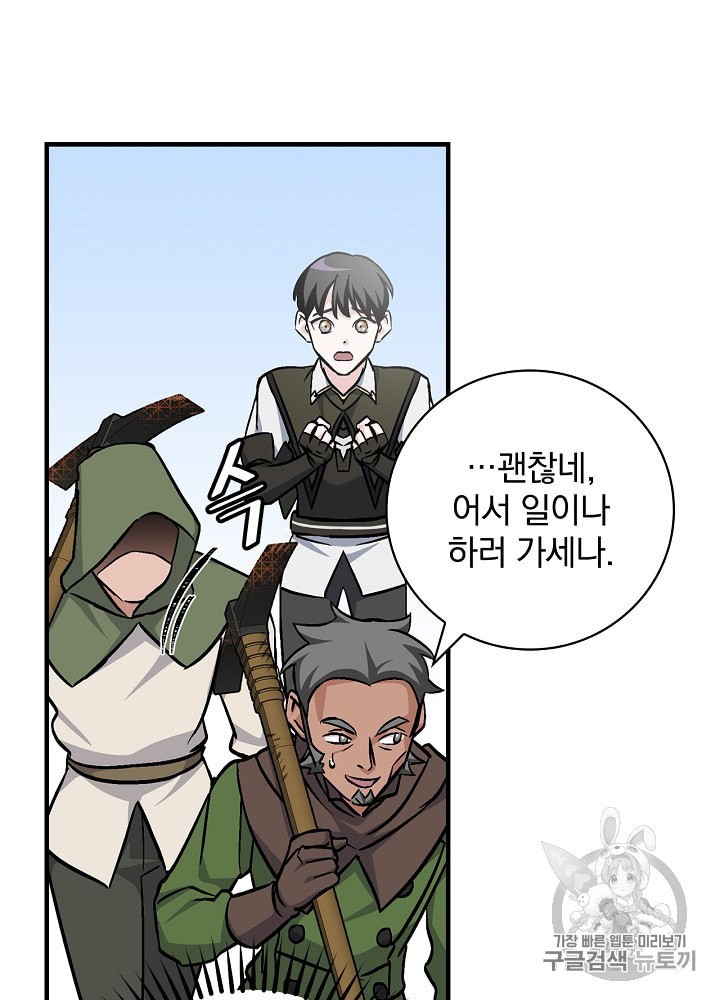 Leveling Up, By Only Eating! Ch.36 p91