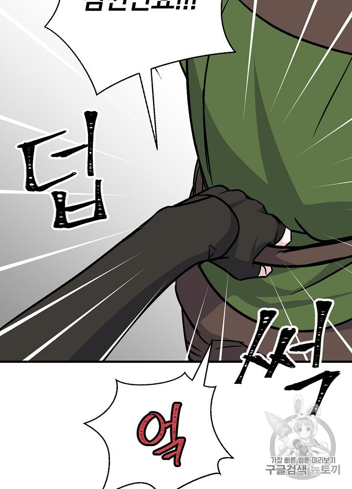 Leveling Up, By Only Eating! Ch.36 p93