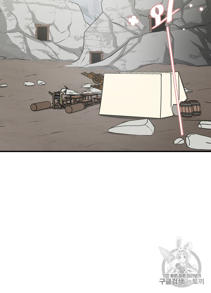 Leveling Up, By Only Eating! Ch.36 p97