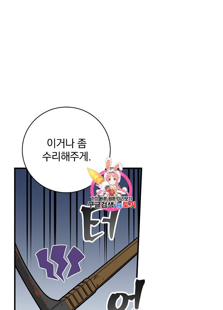 Leveling Up, By Only Eating! Ch.37 p1