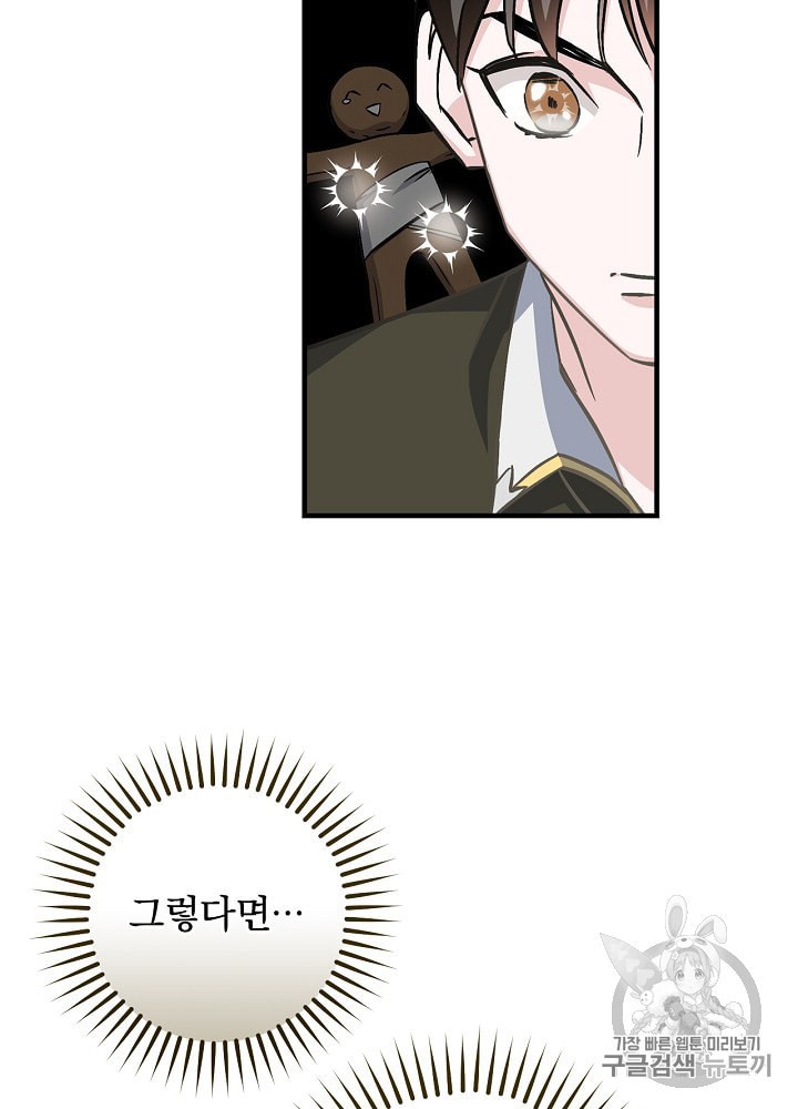 Leveling Up, By Only Eating! Ch.37 p10
