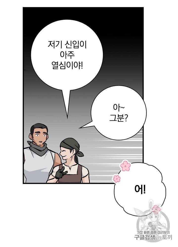 Leveling Up, By Only Eating! Ch.37 p100
