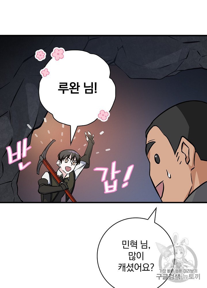Leveling Up, By Only Eating! Ch.37 p101
