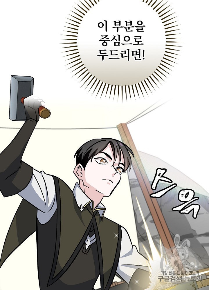 Leveling Up, By Only Eating! Ch.37 p11