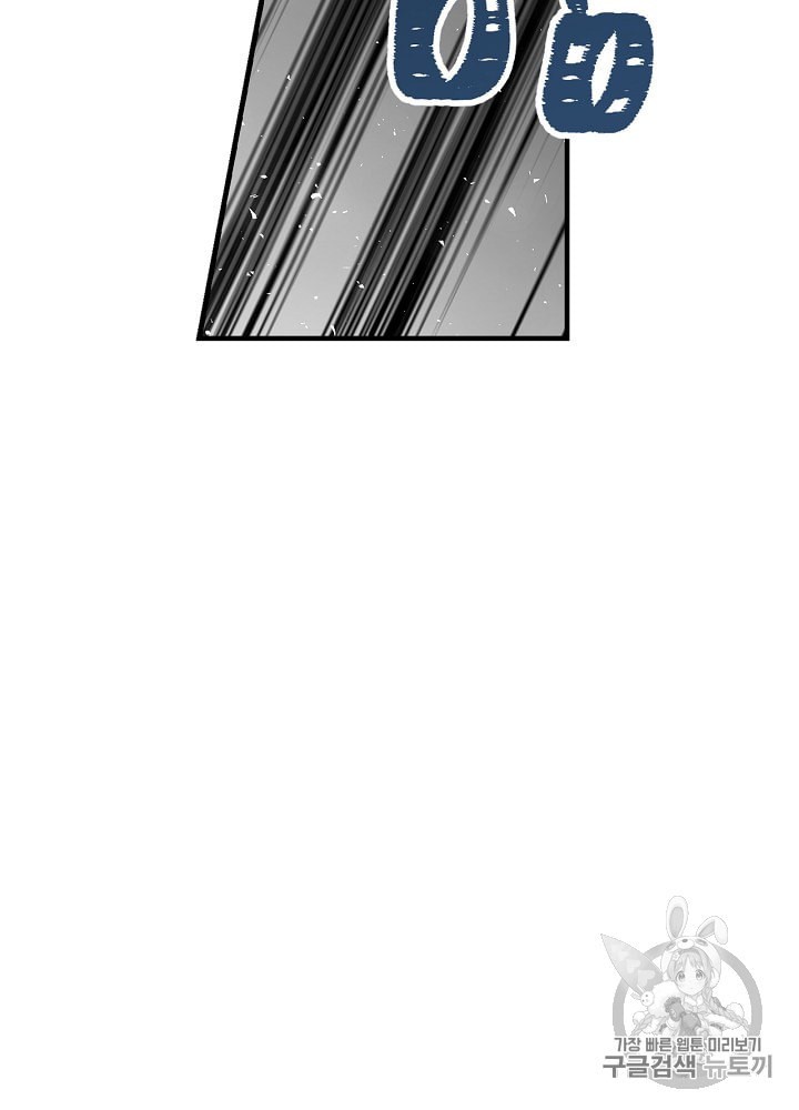Leveling Up, By Only Eating! Ch.37 p13