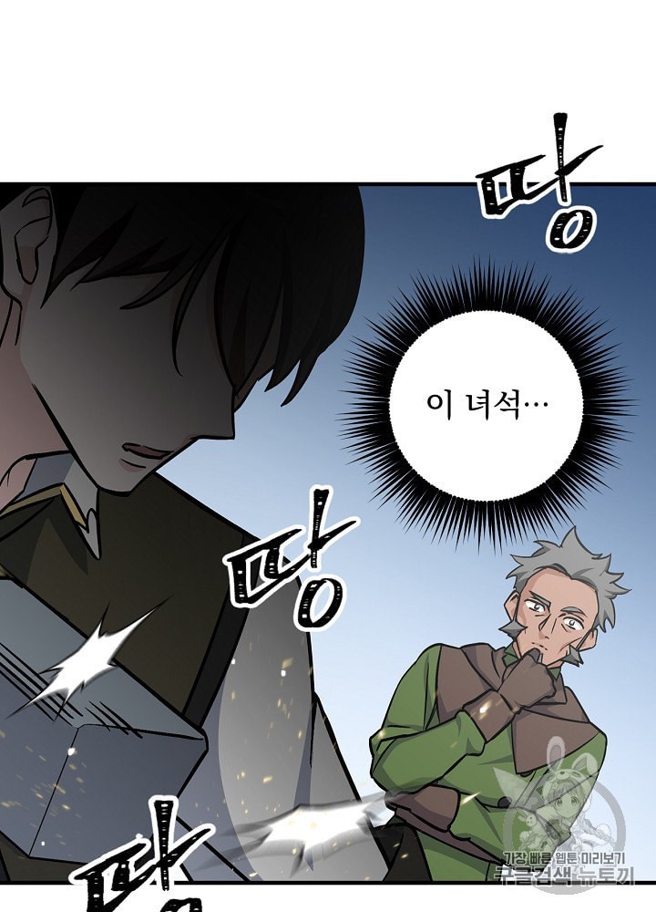 Leveling Up, By Only Eating! Ch.37 p16