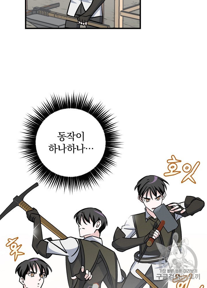 Leveling Up, By Only Eating! Ch.37 p18