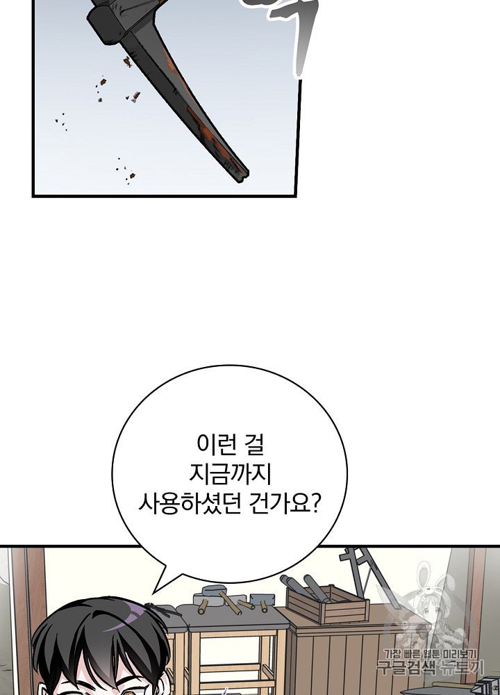 Leveling Up, By Only Eating! Ch.37 p2