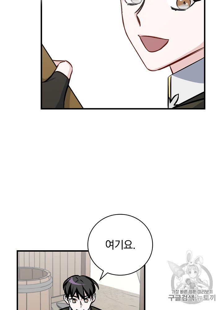 Leveling Up, By Only Eating! Ch.37 p22