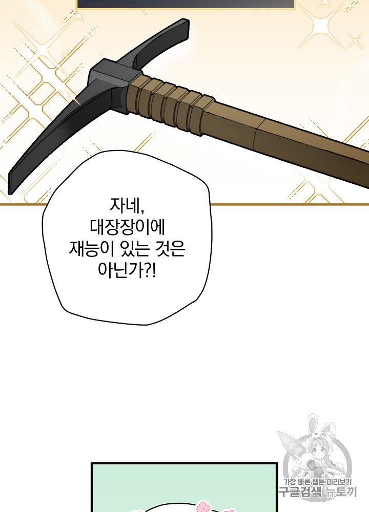 Leveling Up, By Only Eating! Ch.37 p28