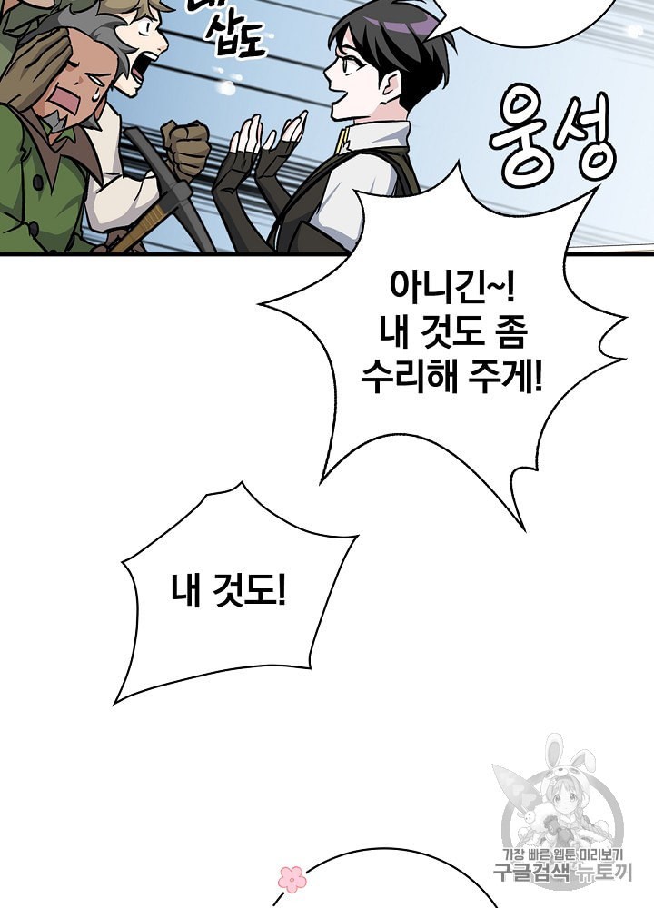 Leveling Up, By Only Eating! Ch.37 p32