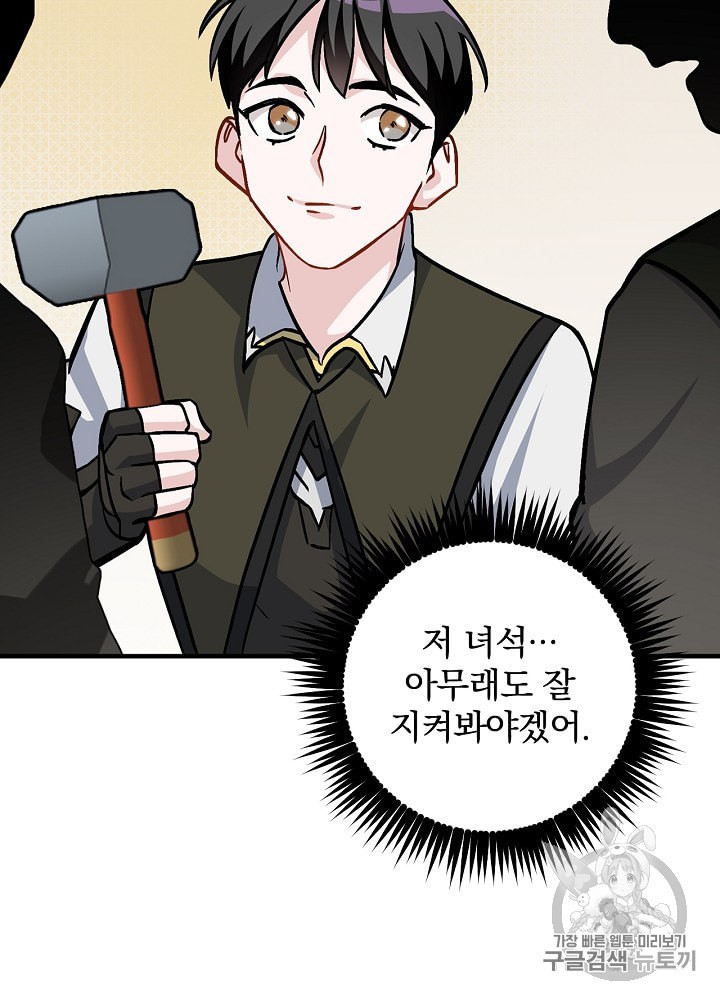 Leveling Up, By Only Eating! Ch.37 p35