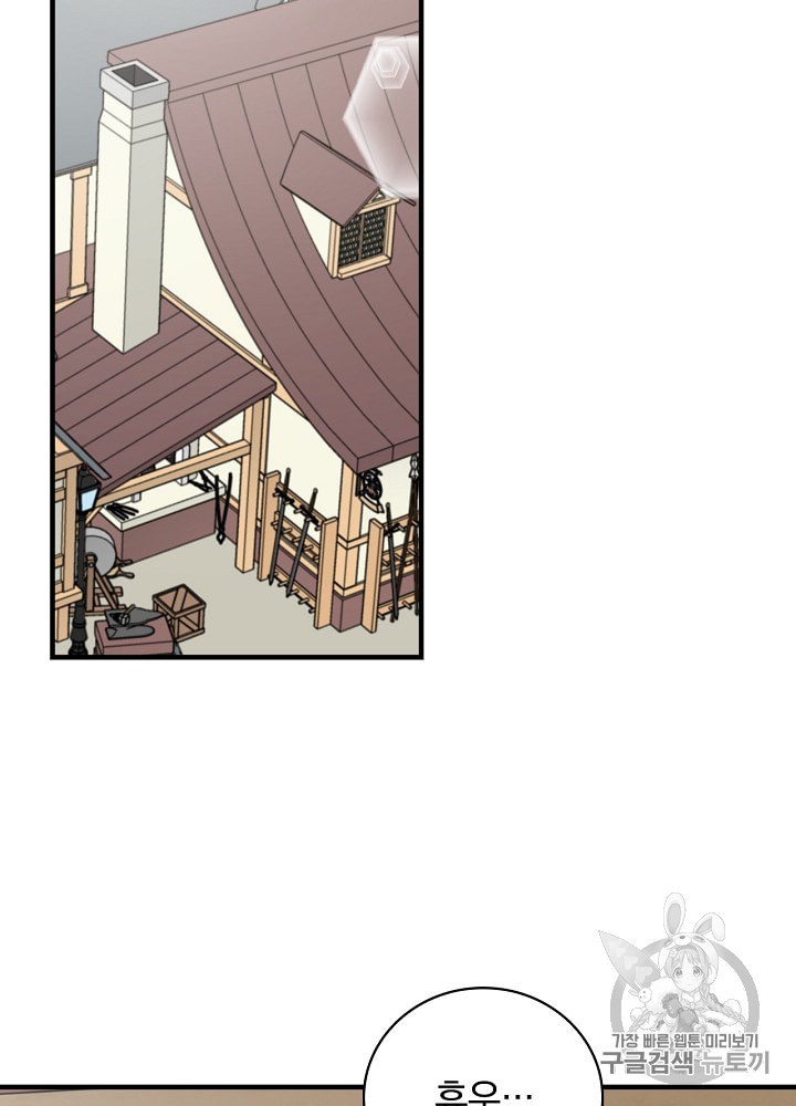 Leveling Up, By Only Eating! Ch.37 p38