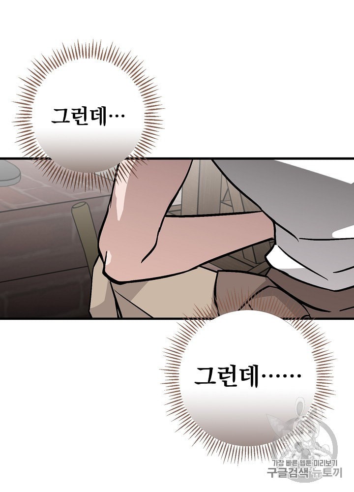 Leveling Up, By Only Eating! Ch.37 p43