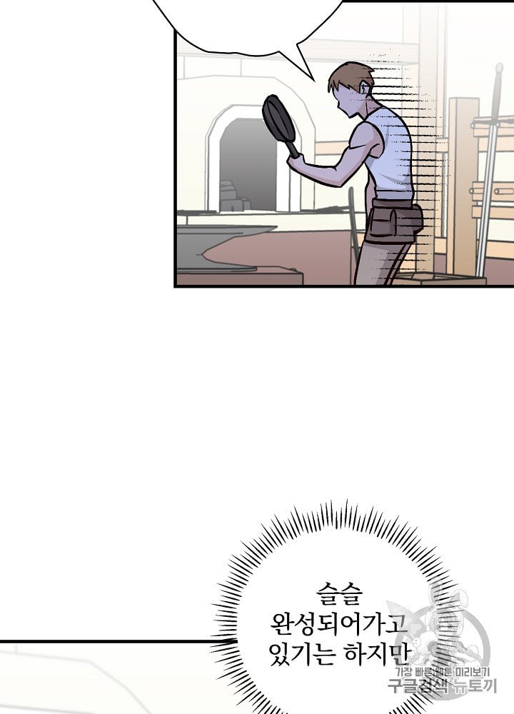 Leveling Up, By Only Eating! Ch.37 p46
