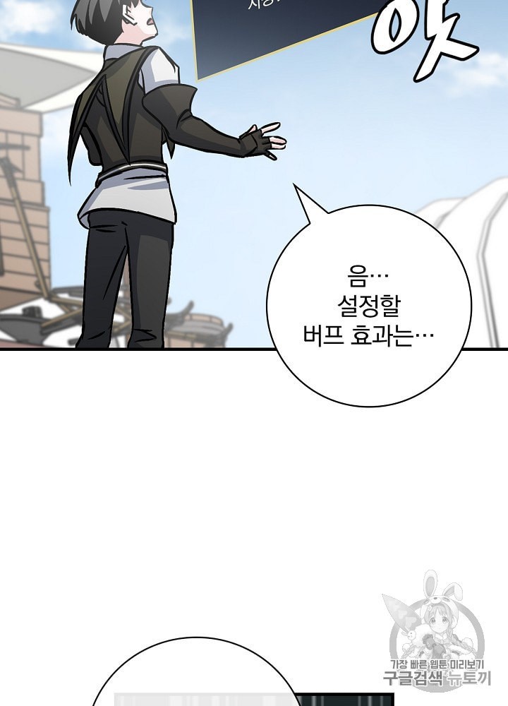 Leveling Up, By Only Eating! Ch.37 p66