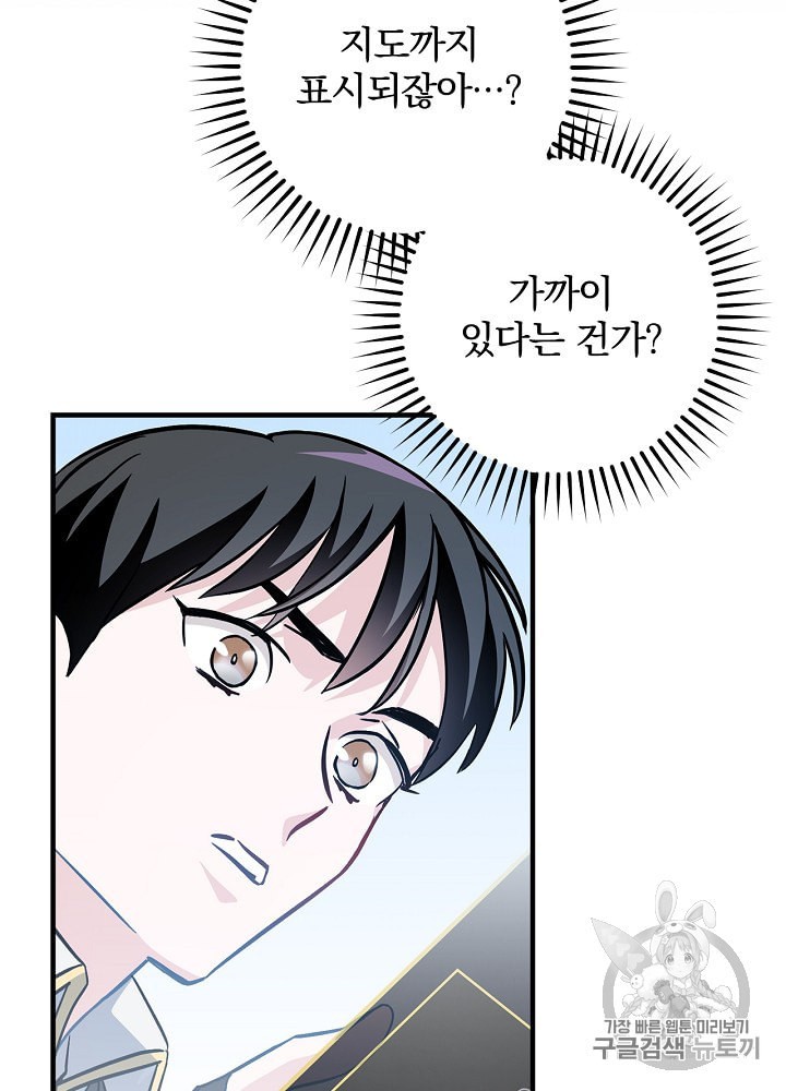 Leveling Up, By Only Eating! Ch.37 p69