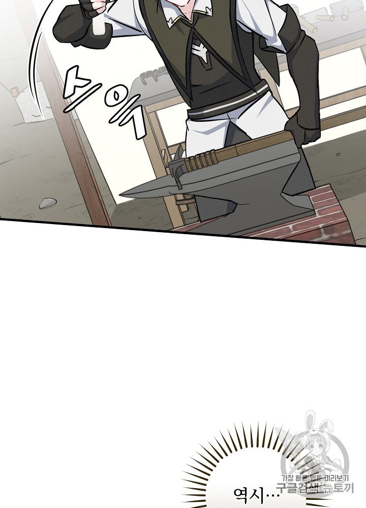 Leveling Up, By Only Eating! Ch.37 p7