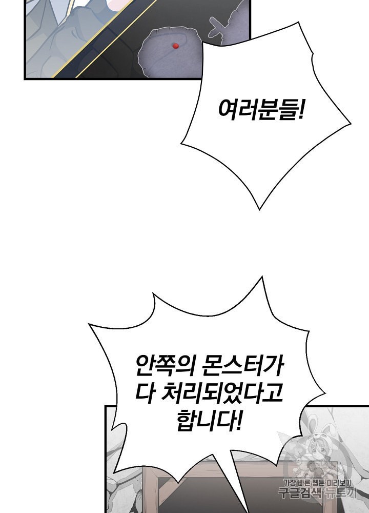 Leveling Up, By Only Eating! Ch.37 p70
