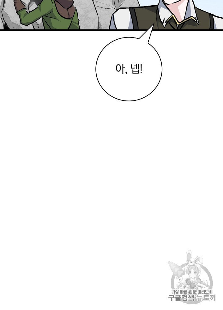 Leveling Up, By Only Eating! Ch.37 p72
