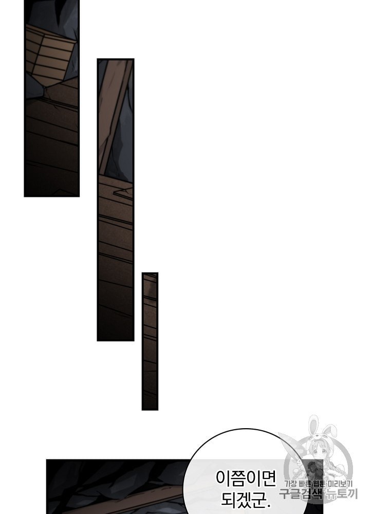Leveling Up, By Only Eating! Ch.37 p74
