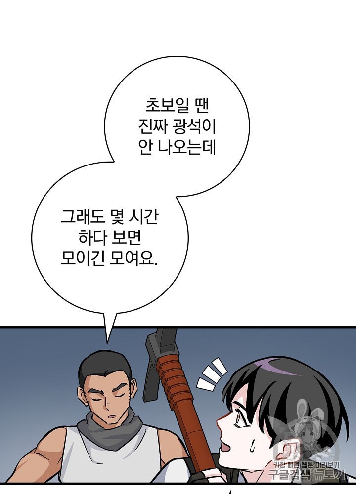 Leveling Up, By Only Eating! Ch.37 p81