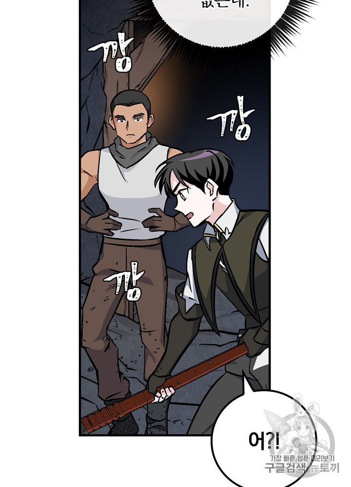 Leveling Up, By Only Eating! Ch.37 p83