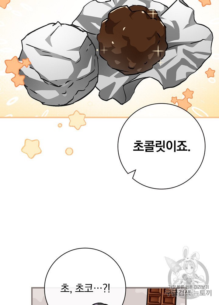 Leveling Up, By Only Eating! Ch.37 p86