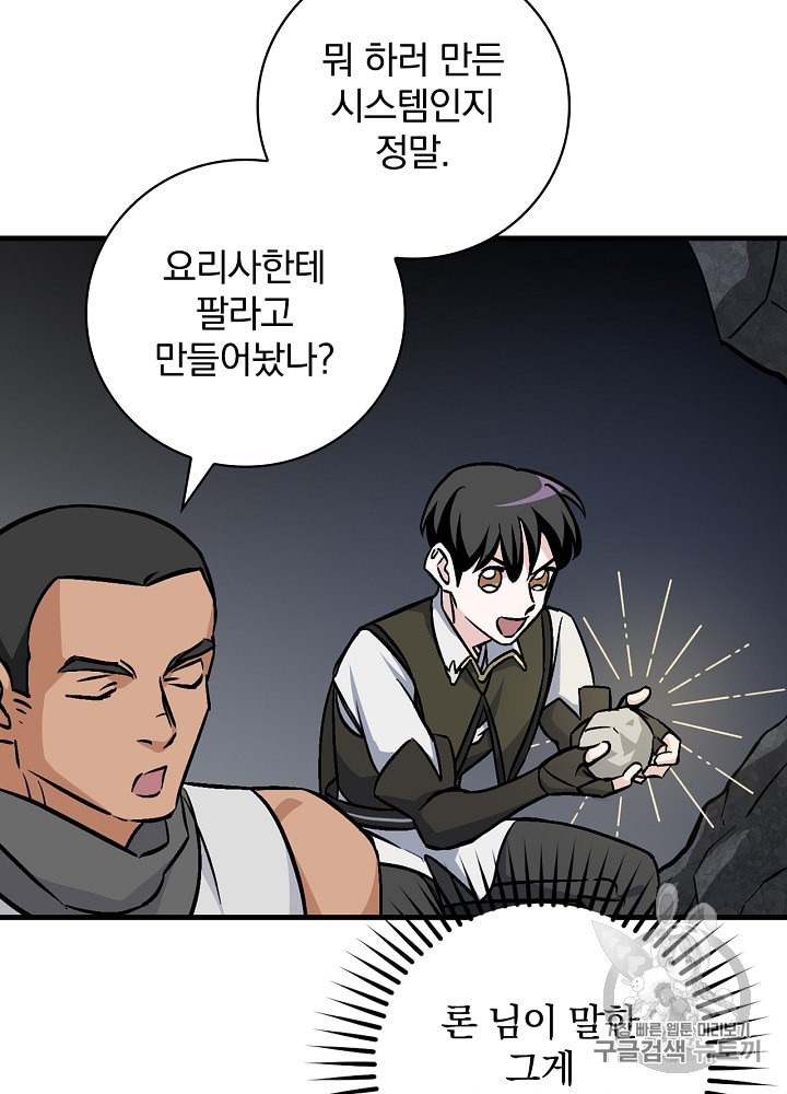 Leveling Up, By Only Eating! Ch.37 p88