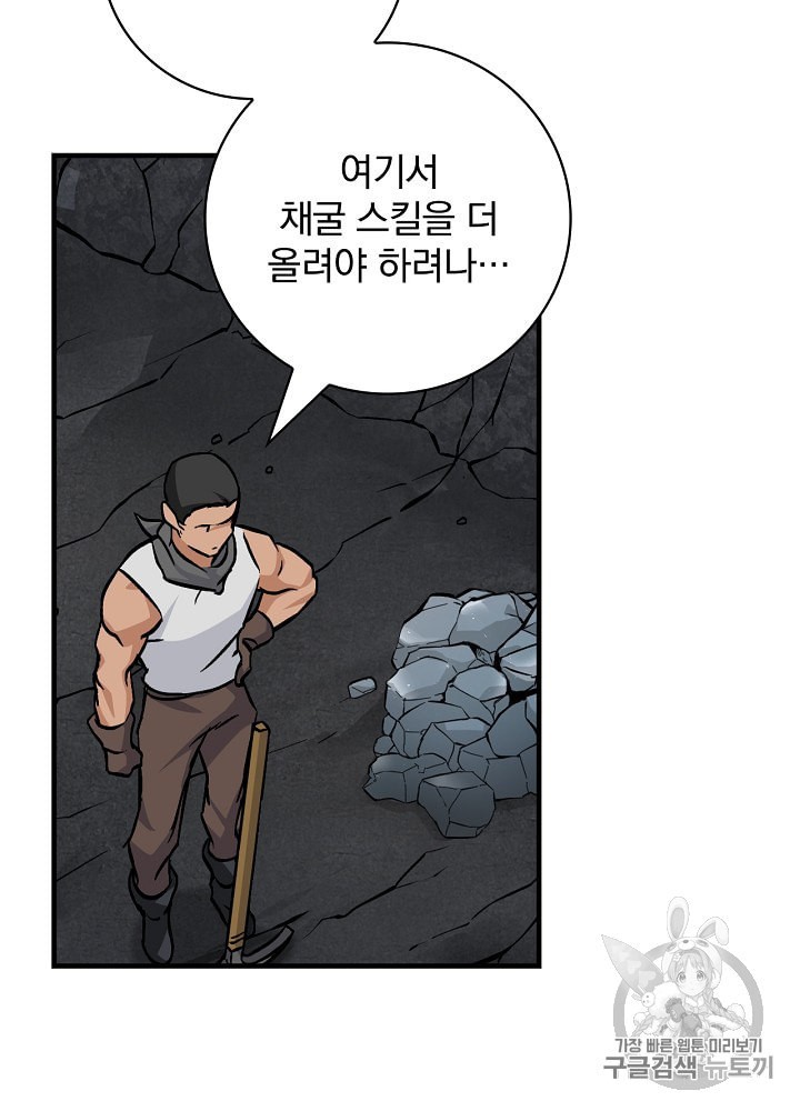 Leveling Up, By Only Eating! Ch.37 p95