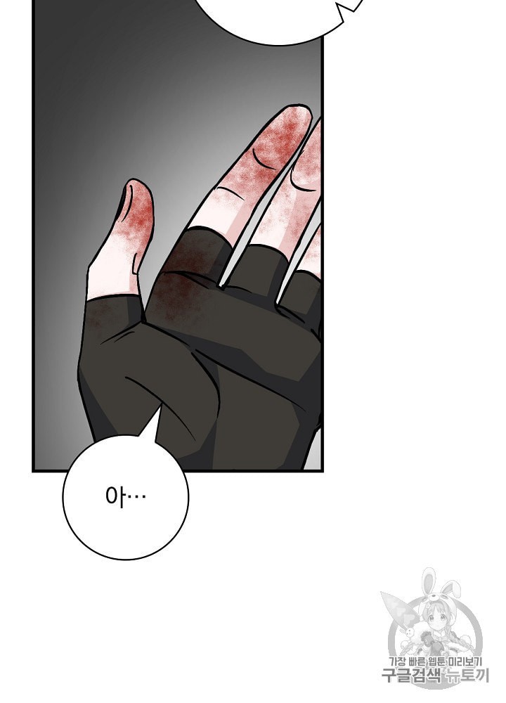 Leveling Up, By Only Eating! Ch.38 p13