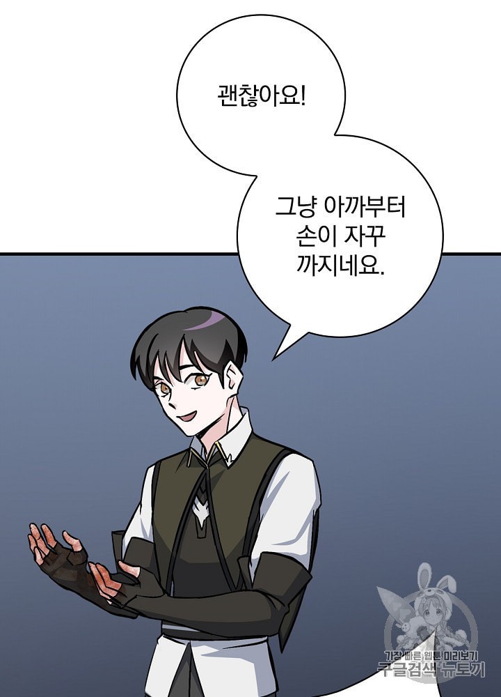 Leveling Up, By Only Eating! Ch.38 p14