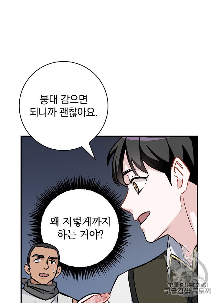 Leveling Up, By Only Eating! Ch.38 p17