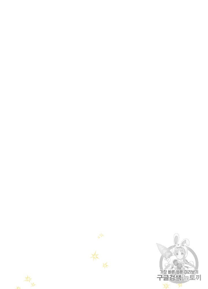 Leveling Up, By Only Eating! Ch.38 p22