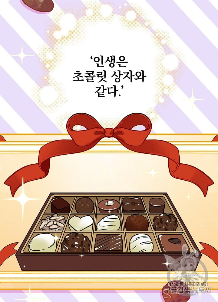 Leveling Up, By Only Eating! Ch.38 p24