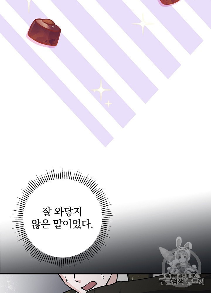 Leveling Up, By Only Eating! Ch.38 p25
