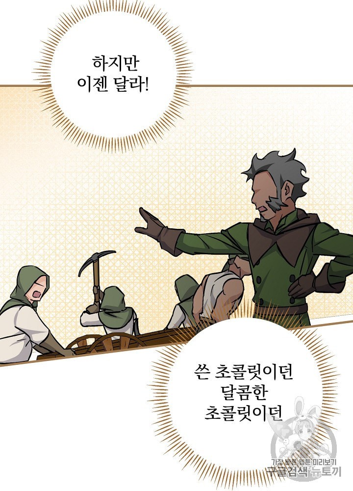 Leveling Up, By Only Eating! Ch.38 p28