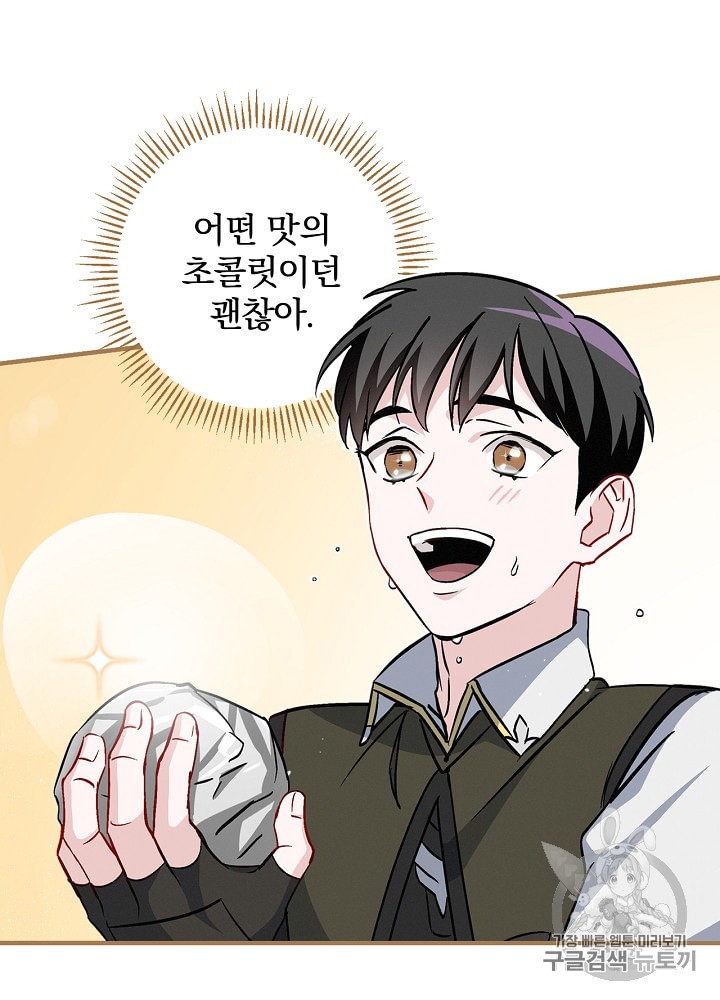 Leveling Up, By Only Eating! Ch.38 p29