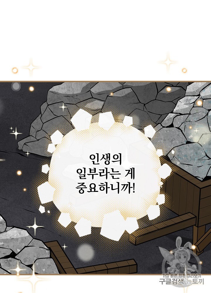 Leveling Up, By Only Eating! Ch.38 p30