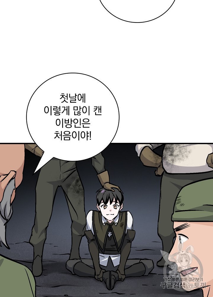 Leveling Up, By Only Eating! Ch.38 p33