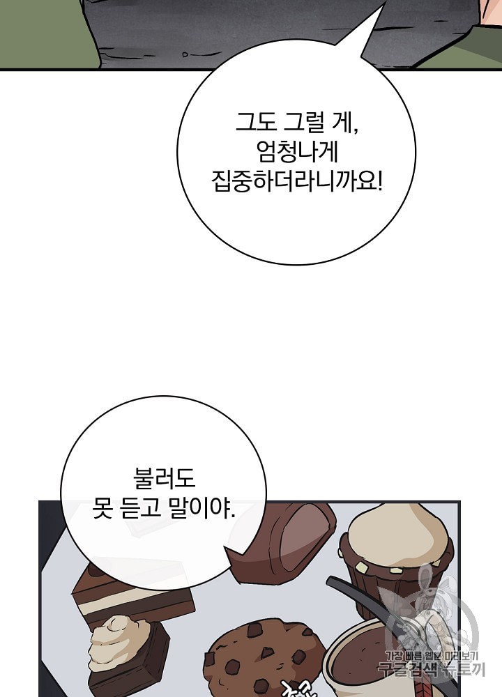 Leveling Up, By Only Eating! Ch.38 p34
