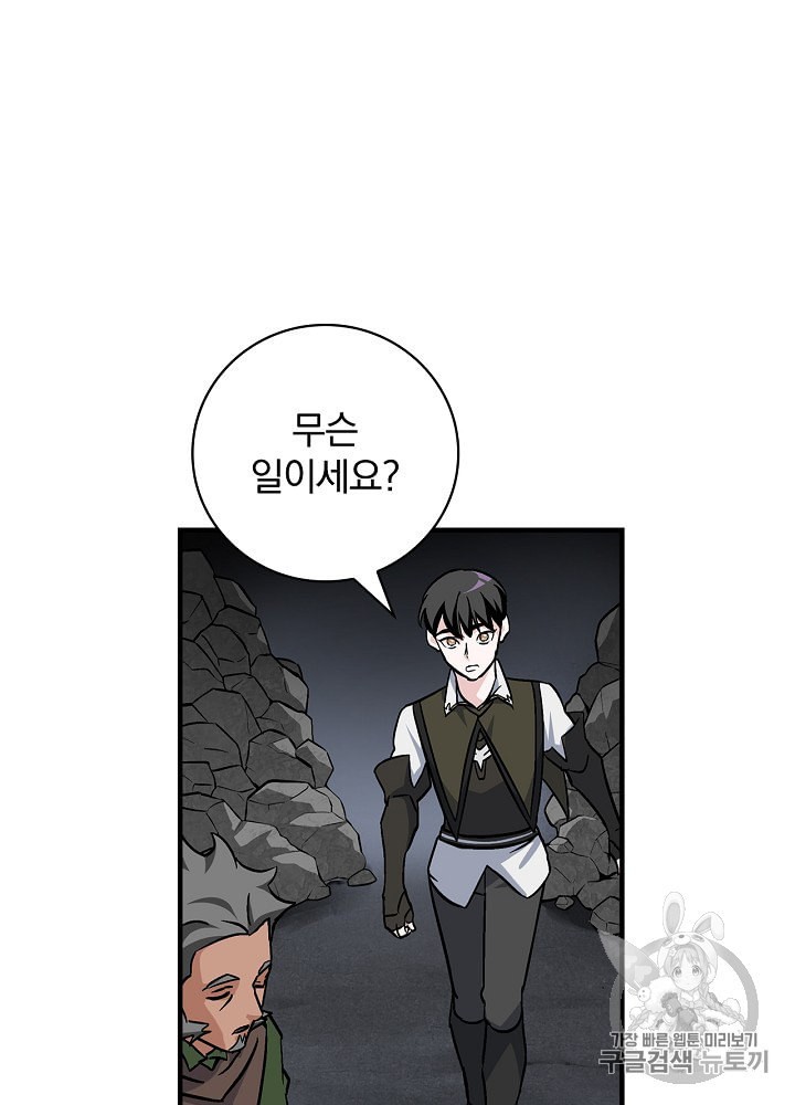Leveling Up, By Only Eating! Ch.38 p40