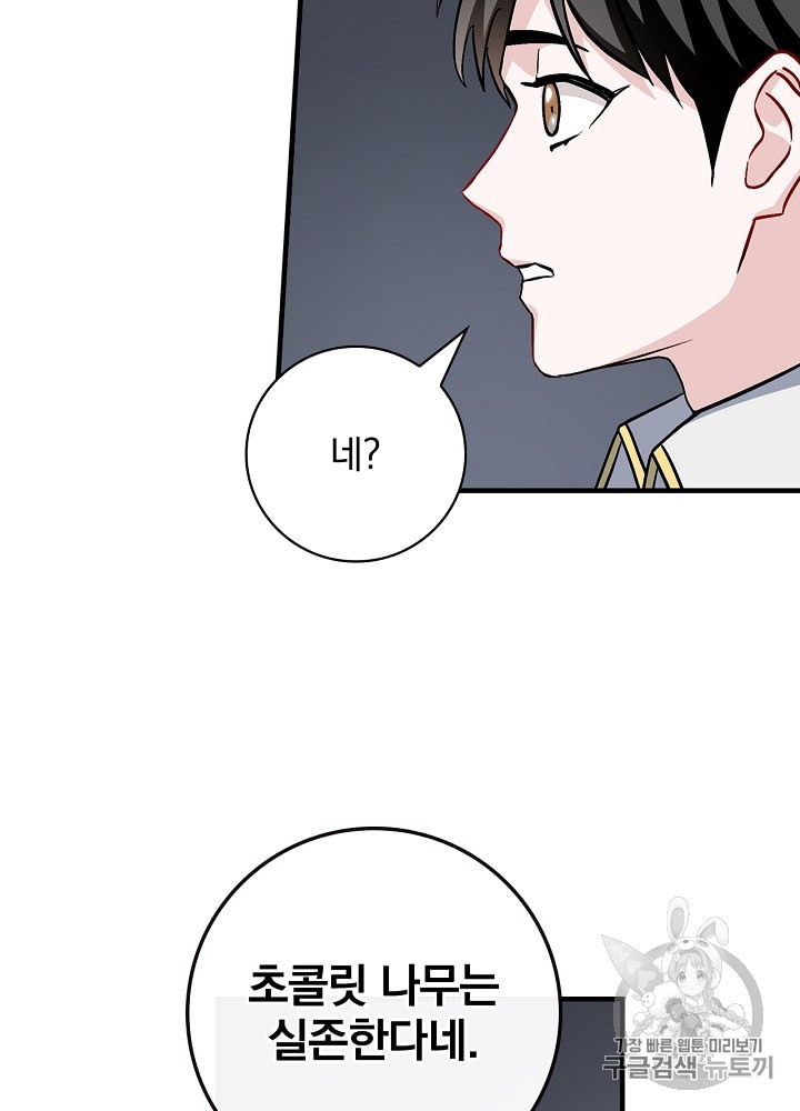 Leveling Up, By Only Eating! Ch.38 p43