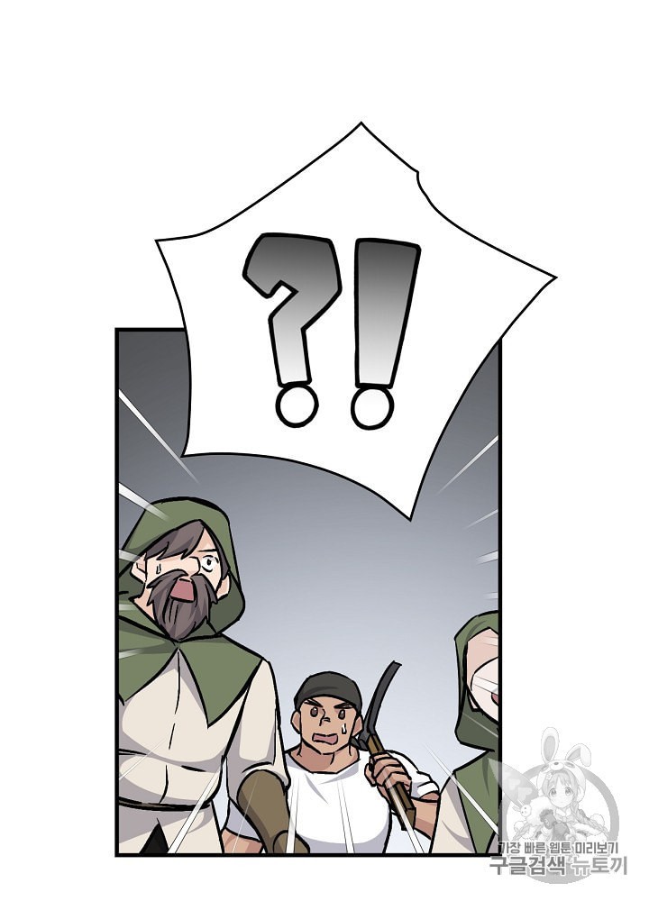 Leveling Up, By Only Eating! Ch.38 p5
