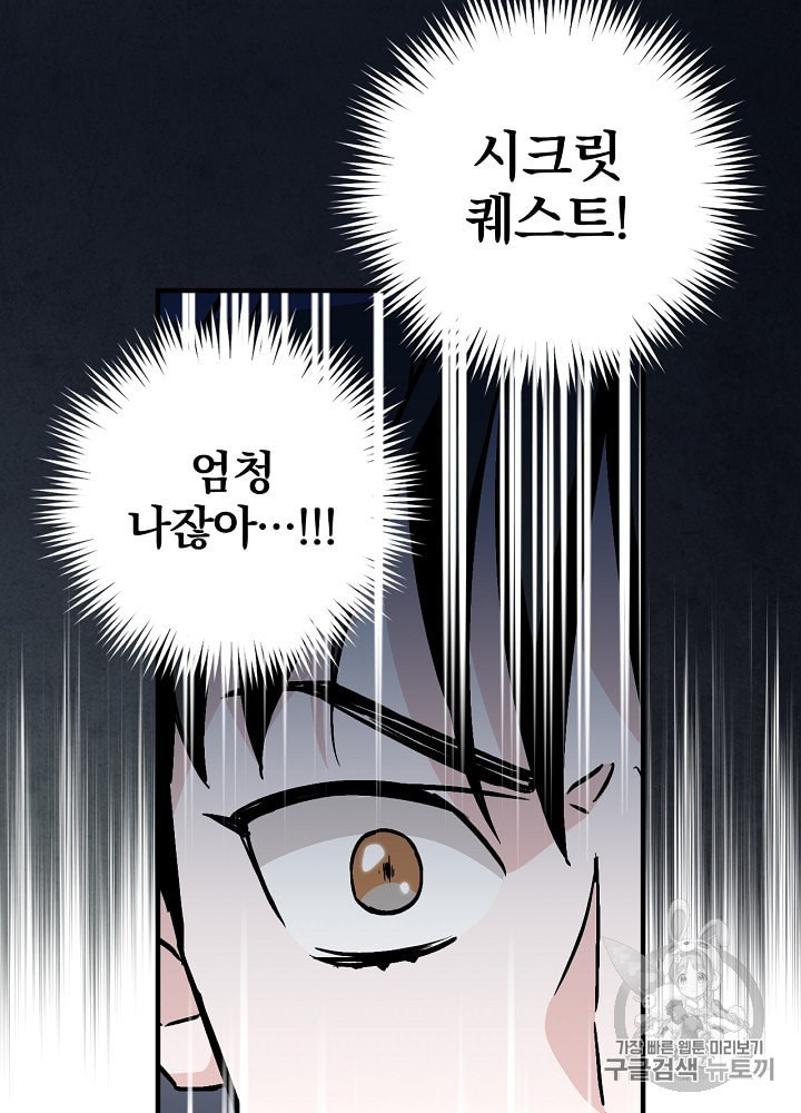 Leveling Up, By Only Eating! Ch.38 p50