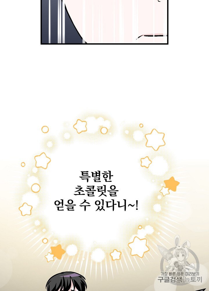 Leveling Up, By Only Eating! Ch.38 p51