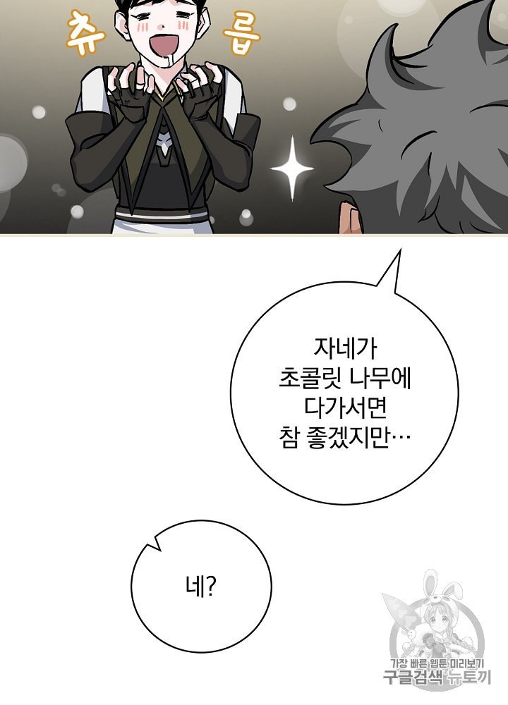 Leveling Up, By Only Eating! Ch.38 p52