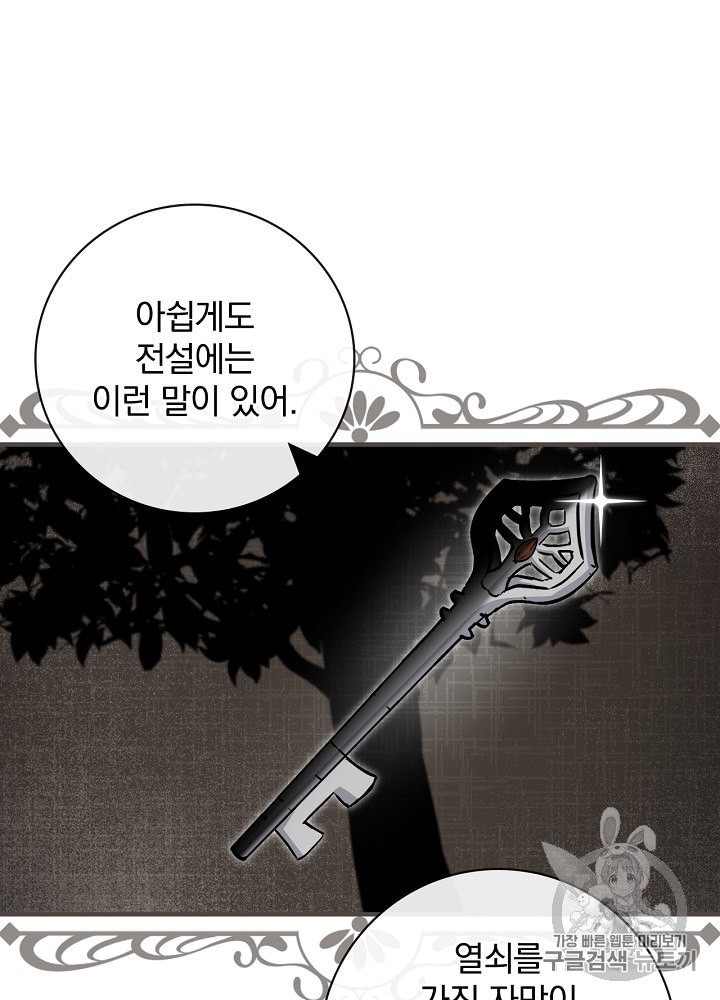 Leveling Up, By Only Eating! Ch.38 p53