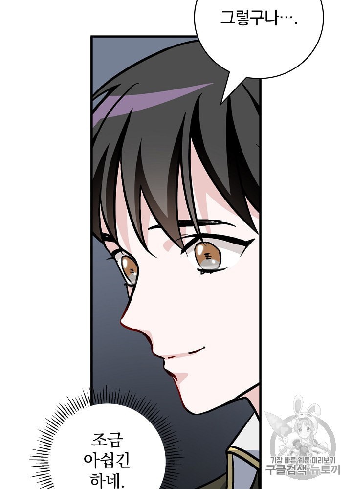 Leveling Up, By Only Eating! Ch.38 p56